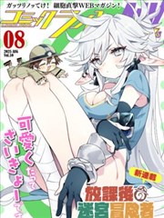 同性恋漫画《像素恋人存档》条目卡封面