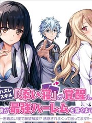 同性恋漫画《便当盒坐标系》条目卡封面